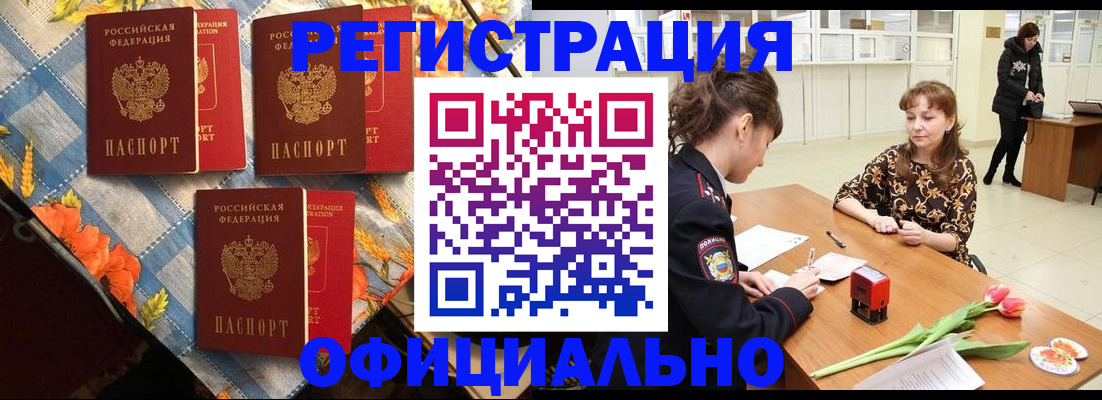 временная регистрация госуслуги в Астраханской области