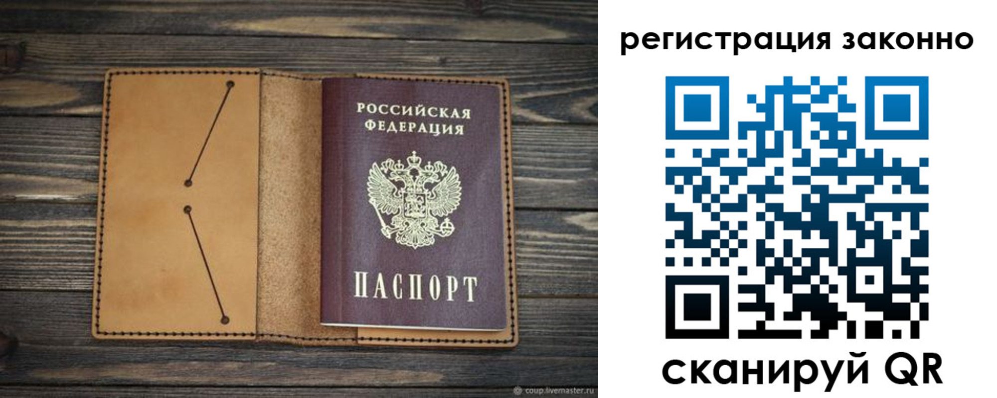 прописка для военкомата в Астраханской области