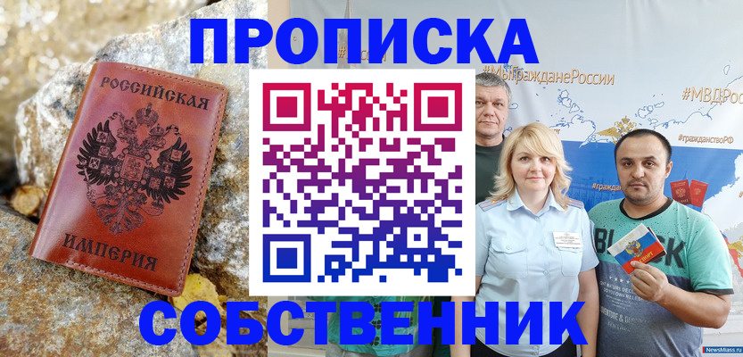 прописка для кредита в Астраханской области