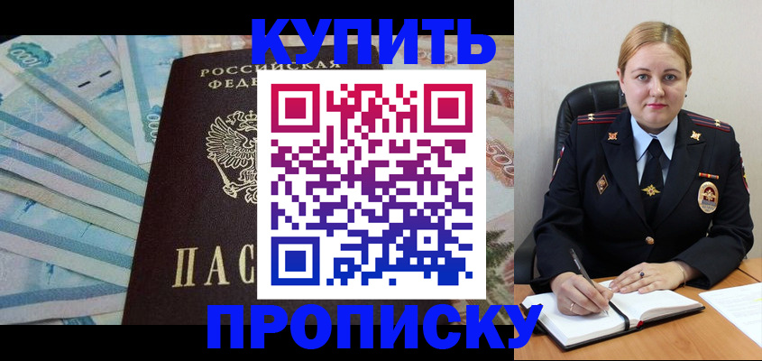временная регистрация для школы в Астраханской области