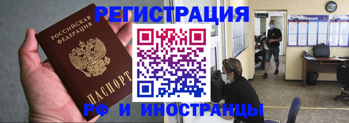 прописка гарантия в Астраханской области