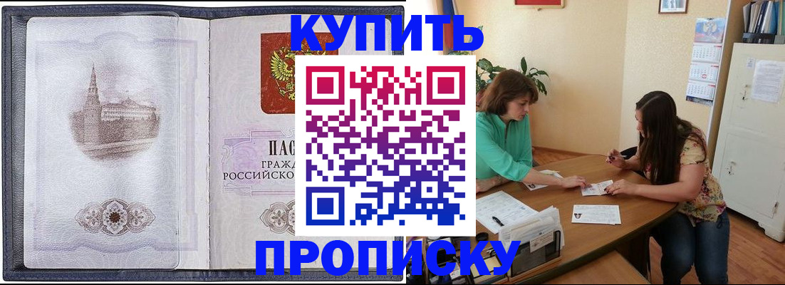 временная регистрация для школы в Астраханской области