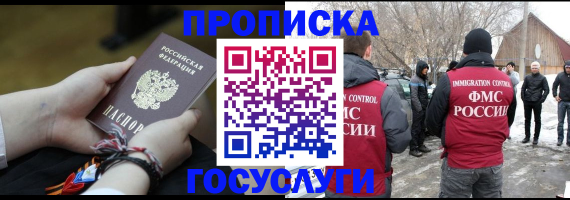 прописка иностранных граждан в Астраханской области